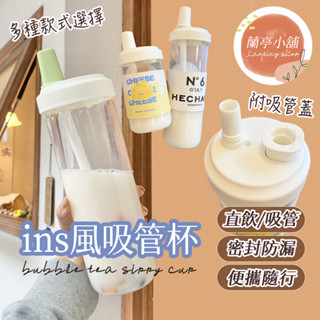 大象杯 珍奶杯 吸管杯 珍珠吸管杯 珍珠奶茶杯 水杯 水壺 粗吸管水杯 吸管杯 大象杯 大容量 奶茶杯 環保杯
