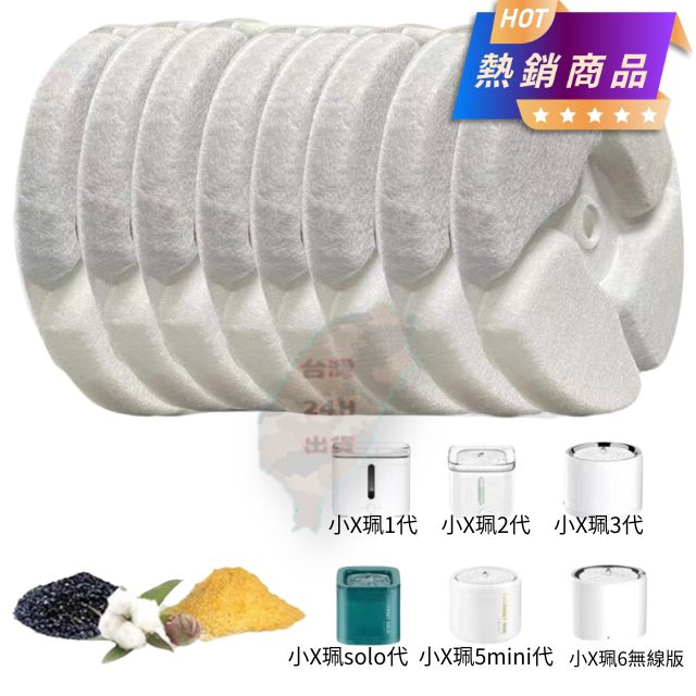 【開立發票可打統編】小佩飲水機 飲水機濾芯 濾心 貓咪飲水機 濾芯