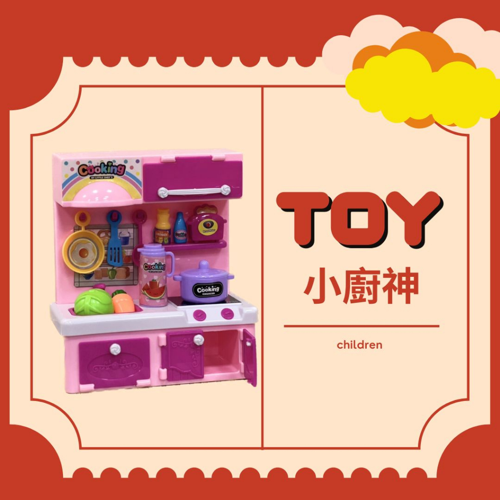 🐆玩具豹子🐆 台灣現貨  小廚神廚具組🍳 女孩最愛💕 居家防疫安心玩 這裡最便宜