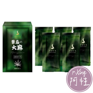 保密發貨 阿性獨家 絕頂昇天 大麻籽 水潤潤滑 隨身包5ml 五包入 阿性情趣 ADVA 水潤潤滑液