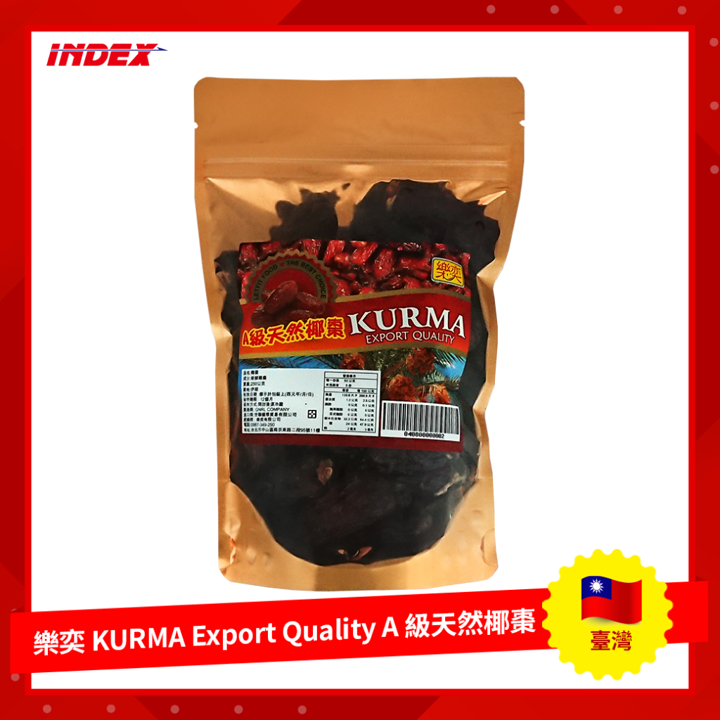 [INDEX] 印尼 KURMA EXPORT 級天然椰棗