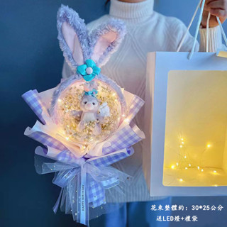 💖畢業禮物💖 畢業花束 送女生女朋友閨蜜星黛露滿天星花束高階感毛絨玩具生日情人節禮物