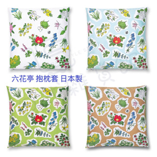 ＊日式雜貨館＊日本 北海道 六花亭 限定販售 六花亭經典圖樣 抱枕套 枕頭套 抱枕 日本製 風呂敷 風呂布巾 現貨
