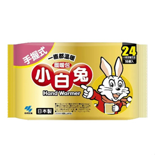 《小白兔》日本桐灰暖暖包-手握式(10片)手握暖暖包 小白兔暖暖包