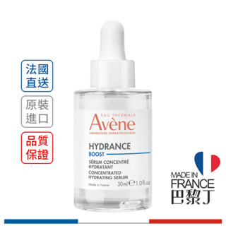 雅漾 Avene 瞬透保濕精萃 30ml 24H全效活泉保濕精華【巴黎丁】