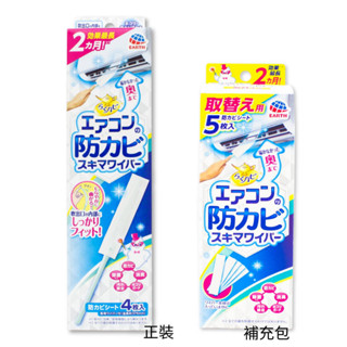興家安速 冷氣出風口防黴清潔棒<正裝/補充包>興家安速 冷氣出風口防黴清潔棒補充包