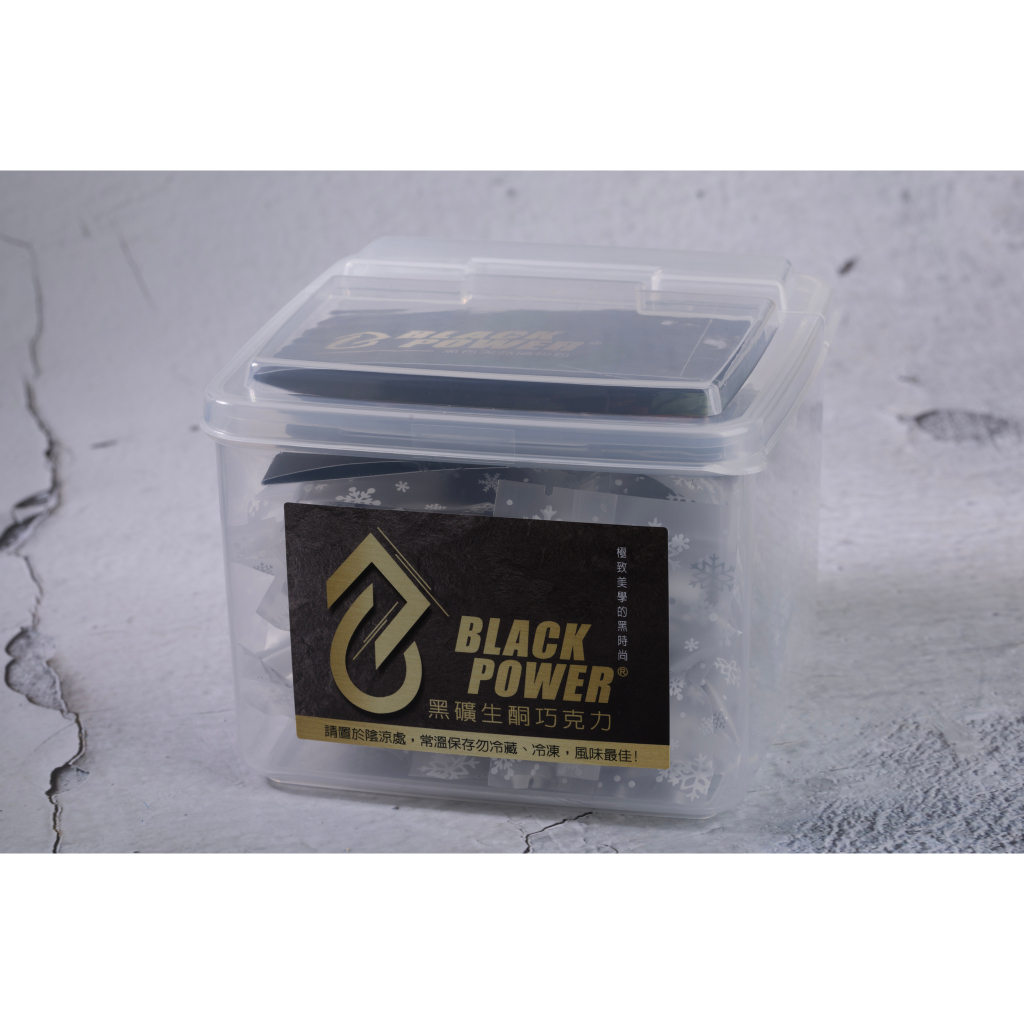 BLACK POWER® 黑礦 生酮巧克力 健身零食 無負擔 無糖 75%黑巧 獨立包裝 現貨 (30入/盒 *2)