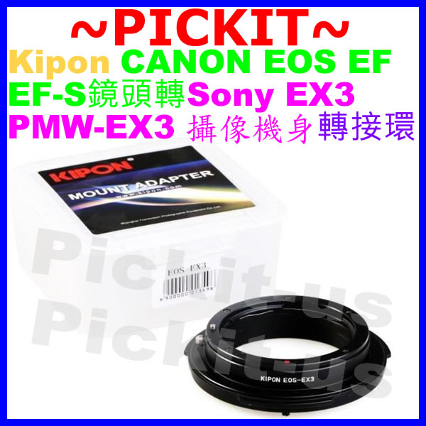 KIPON CANON EOS EF鏡頭轉Sony PMW EX3 Broadcast電影攝像機身轉接環 EOS-EX3