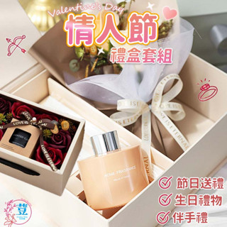 【臺灣發貨 滿額免運】香氛花束禮盒 擴香瓶禮盒 蠟燭香氛禮盒 香皂花禮盒 蠟燭 情人節禮物 生日禮物 交換禮物 花束