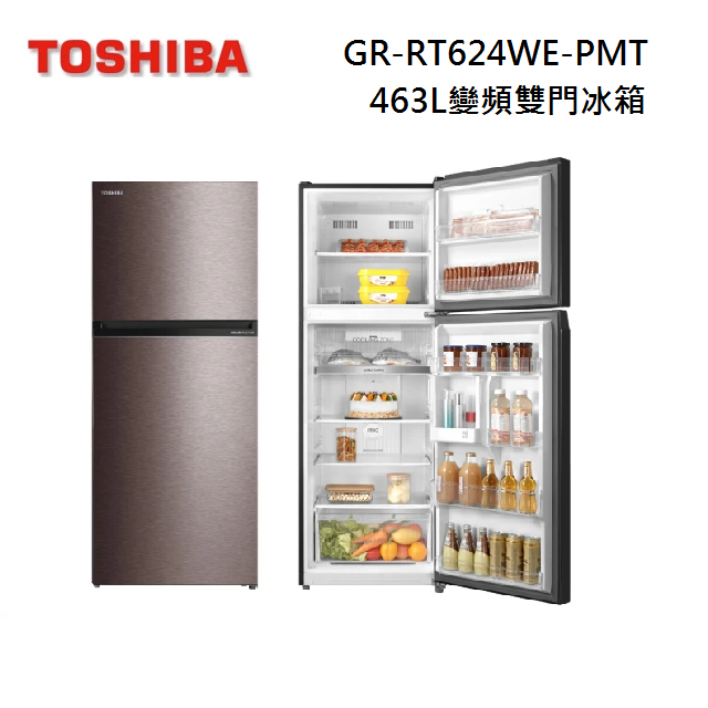 TOSHIBA東芝 GR-RT624WE-PMT (私訊領卷) 463L 雙門 一級節能 變頻冰箱