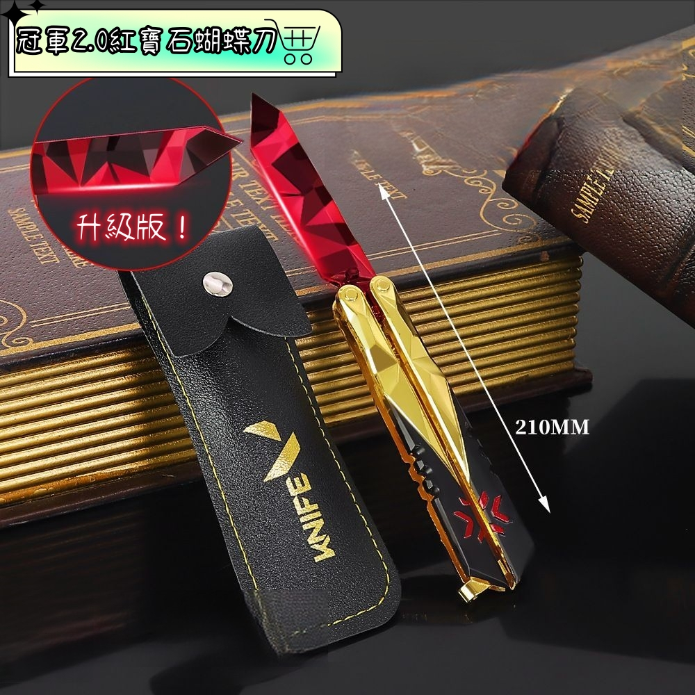 內有影片！Valorant 特戰英豪 紅寶石冠軍2.0蝴蝶刀模型 周邊收藏 台灣現貨 快速出貨 玩具模型高品質模型設計