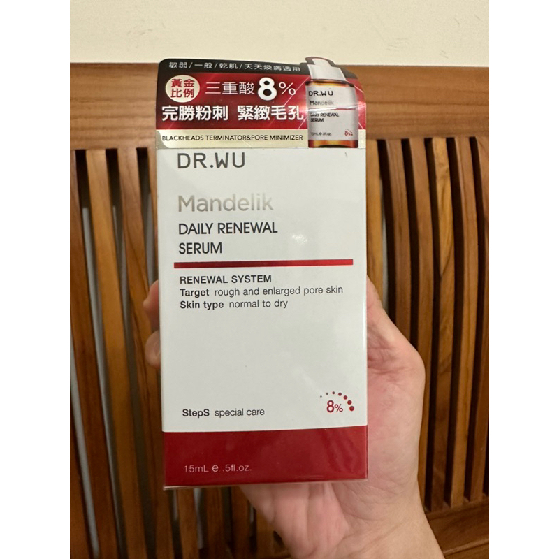 DR.WU 杏仁酸溫和煥膚精華8% 15ML(全新升級品)