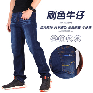 【YT shop】基本款 顯瘦 修身版型 單寧牛仔長褲(現貨 彈力伸縮)