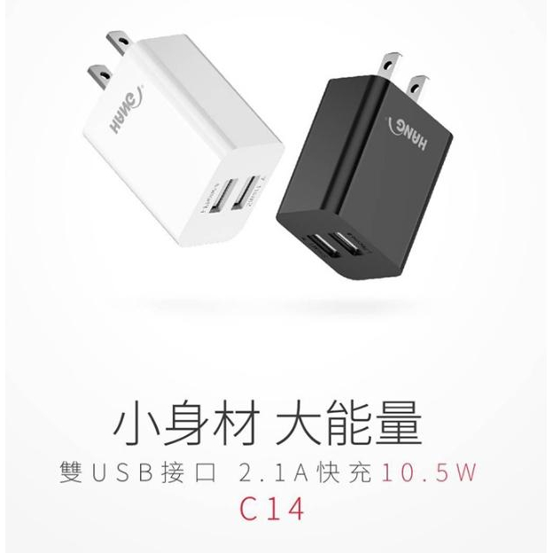 SONY Xperia 1 IV Xperia 10 IV 2.1A 雙孔USB 快速充電頭 C14 充電 USB 旅充