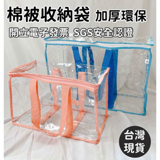 棉被收納袋 【 買一送一 】【 SGS認證 】幼稚園棉被袋 棉被袋幼兒園防水 pvc袋 幼稚園 棉被袋 防水 行李