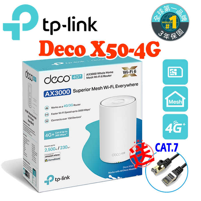 TP-Link Deco X50-4G 4G+ Cat6 Gigabit 雙頻無線網路 WiFi6 支援SIM 另有5G