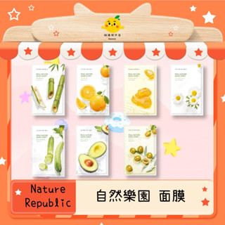 Nature Republic 自然樂園 韓國 面膜