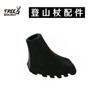【Treewalker露遊】登山杖底部軟墊/彈性橡膠墊/擋泥託/腕帶(登山杖配件)