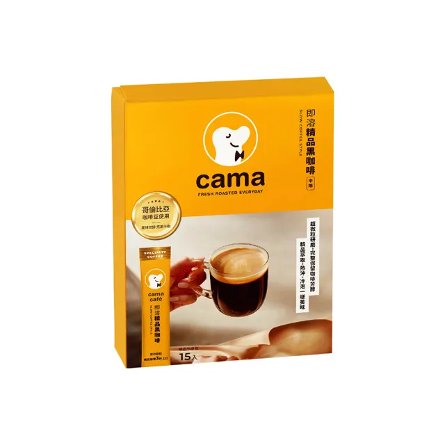 【cama cafe】即溶精品黑咖啡(15入x2g/盒)(精品咖啡)