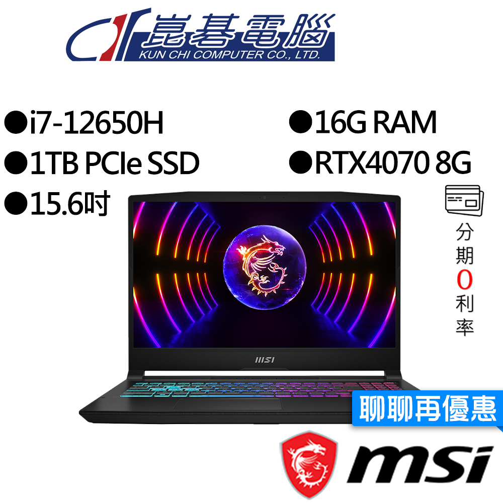 MSI微星  Katana 15 B12VGK-879TW i7/RTX 4070 15吋 電競筆電