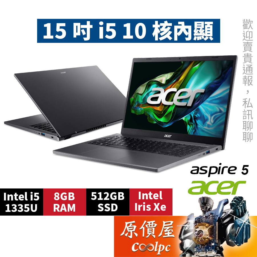 Acer宏碁 Aspire 5 A515-58P-599T〈灰〉i5/15.6吋 文書筆電/原價屋