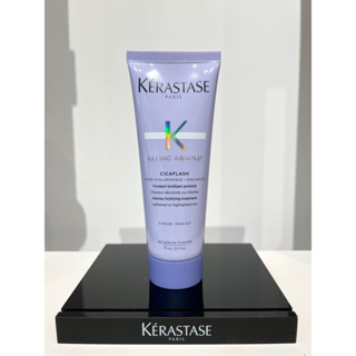 《KERASTASE巴黎卡詩》燦金絕色玻尿酸水光髮膜 75ml