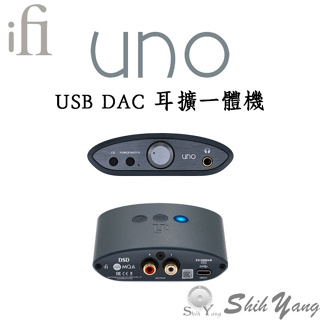 iFi UNO 耳擴DAC一體機 USB DAC 耳擴 可解 MQA DSD PCM384 公司貨保固一年