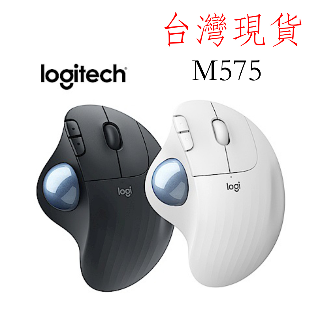 台灣現貨 羅技 logitech 無線軌跡球 M575 黑 白2色