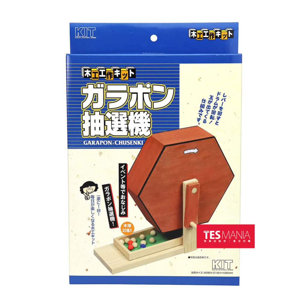日本製 加賀谷木材 手搖 抽選機 搖獎機 抽獎 抽籤器 抽籤玩具 手作DIY 補充球 懷舊 福引搖珠機