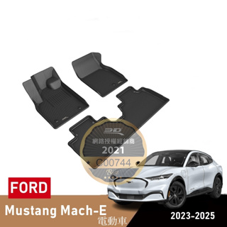 (蝦皮代開發票) 福特 Ford Mustang Mach-E 電動 休旅 腳踏墊 踏墊 室內 防水 公司貨 腳墊