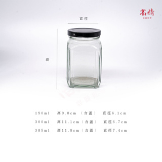 玻璃罐 玻璃瓶 四角玻璃罐 方型玻璃瓶 方型玻璃罐 辣椒罐 蜂蜜瓶 布丁瓶 保羅瓶 玻璃罐