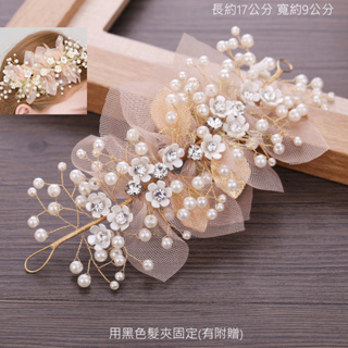 精緻珍珠水鑽花朵新娘髮飾頭飾婚紗禮服凡妮莎飾品