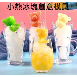 現貨 小熊冰塊模具 製冰矽膠 冰熊冰格咖啡 卡通雪糕創意模具 冰塊模具 矽膠模具 冰球結冰 【A-15435】上萬