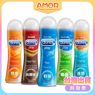 杜蕾斯Durex潤滑液 自慰器飛機杯專用潤滑劑 同志後庭肛交專用長效潤滑保濕抑菌水潤 絲滑瑪卡 潤滑油超持久潤滑按摩油