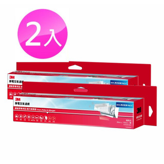 【兩入超值組】3M 靜電空氣濾網輕巧捲筒裝-紅色 -濾敏原專用型9808-SRTC(1.32M)(超取最多2組)適用冷氣