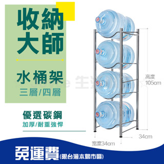 臺灣現貨|加厚桶裝水架|快速出貨|簡易DIY組裝簡便|加厚加粗更耐重