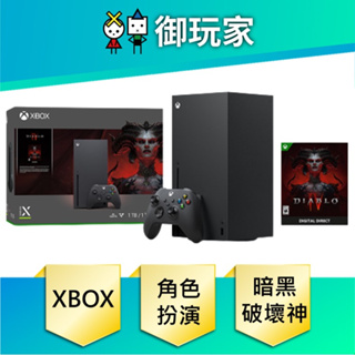 【御玩家】現貨 XBOX 暗黑破壞神4 Xbox Series X 台灣專用機同梱組 Diablo IV 6/6發售