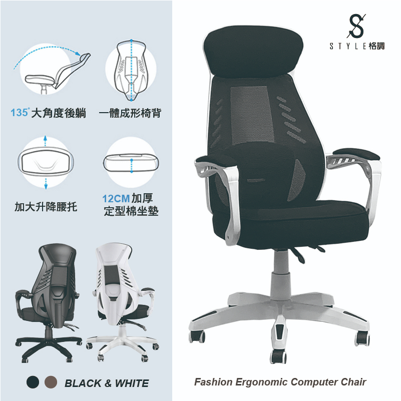【STYLE格。調】高承重電腦椅頂級定型棉-贈腰枕 電腦椅 辦公椅 會議椅 辦公家具 工作椅【STR-03】