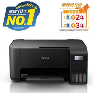 【福利品】L3210印表機 全新未使用