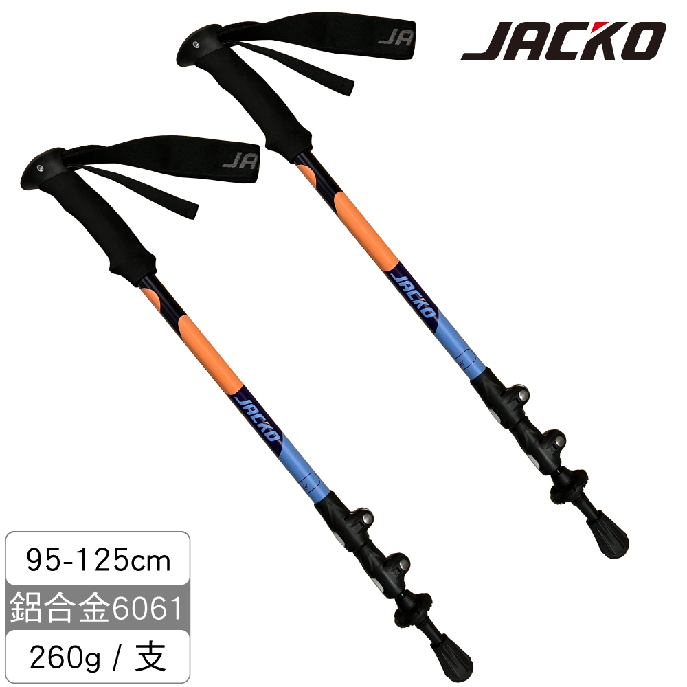 JACKO Trekker 登山杖【三色丸子】(一組2支)