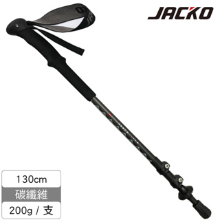 JACKO Carbon Lite 碳纖維登山杖【旭日黑】(單支)