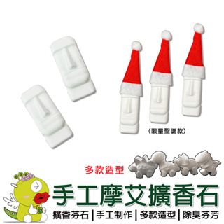 【啾愛你】手工製作陪伴摩艾擴香石 擴香石 摩艾石像 手作小物 辦公室小物