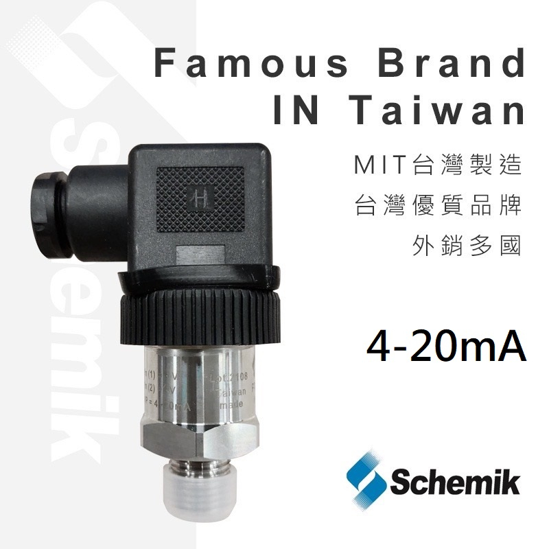 【台灣製造】【附發票】壓力感測器4-20mA/傳送器/Pressure Sensor/水,液,氣壓/傳感器