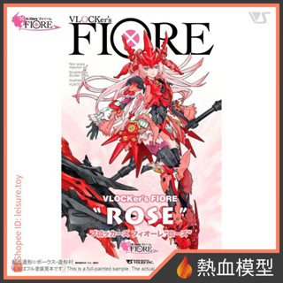 [熱血模型] VOLKS 造型村 組裝模型 VLOCKer's FIORE 10 ROSE 機娘 一般版