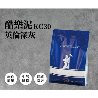 [新竹銓合油漆] 德寶塗料 特務x清水模塗料 後製清水模 酷樂泥 灰泥 浴室磁磚填縫整平 (2kg)