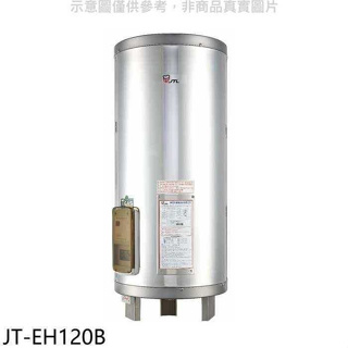 喜特麗【JT-EH120B】20加侖直立落地款定溫定時型熱水器(全省安裝)(全聯禮券1600元)
