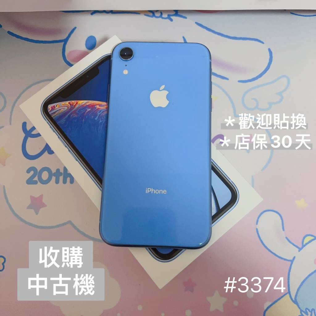 店保30天｜iPhone XR 128G 全功能正常！電池100% 藍色 6.1吋 #3374 二手iPhone
