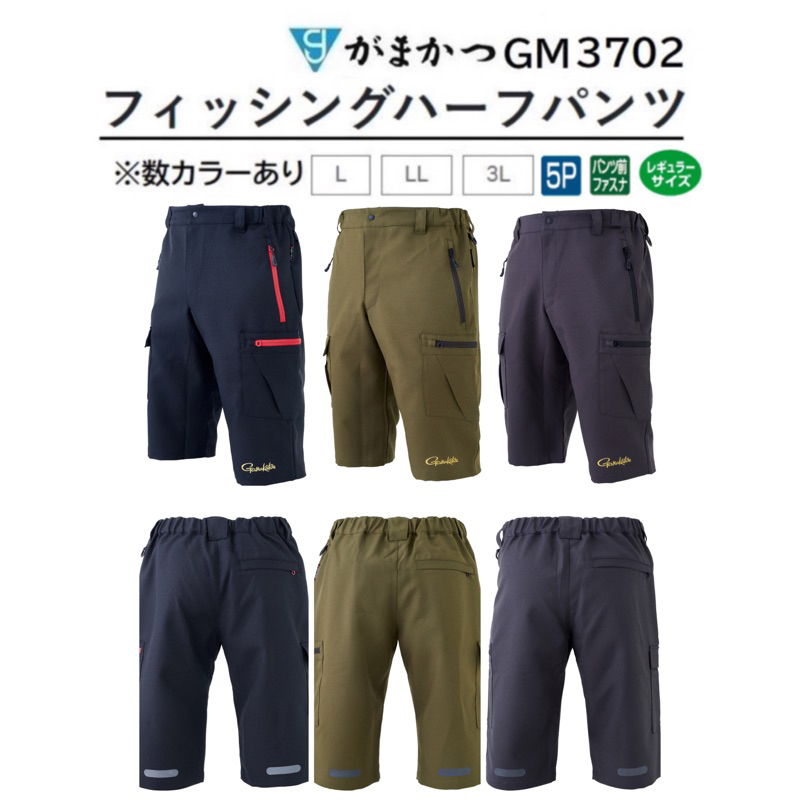 （拓源釣具）GAMAKATSU 23 GM-3702 釣魚短褲