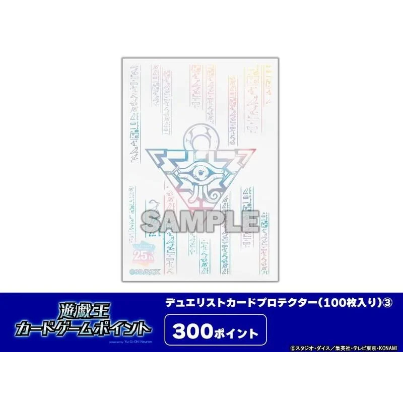 遊戲王 日本官方限定 千年積木 白色 卡套 第二層 全新未使用 25週年 金鑽