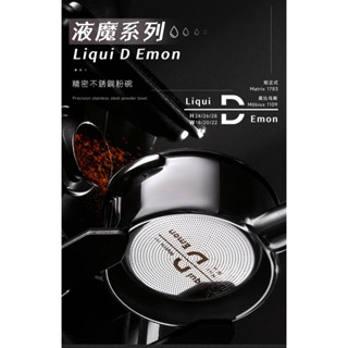 MUVNA液魔系列58mm 意式咖啡 萃取 精密粉碗 手柄 配件18/20/22g